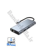 هاب داک استیشن IFORTECH 11