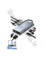 هاب داک استیشن IFORTECH 11 - تصویر 2
